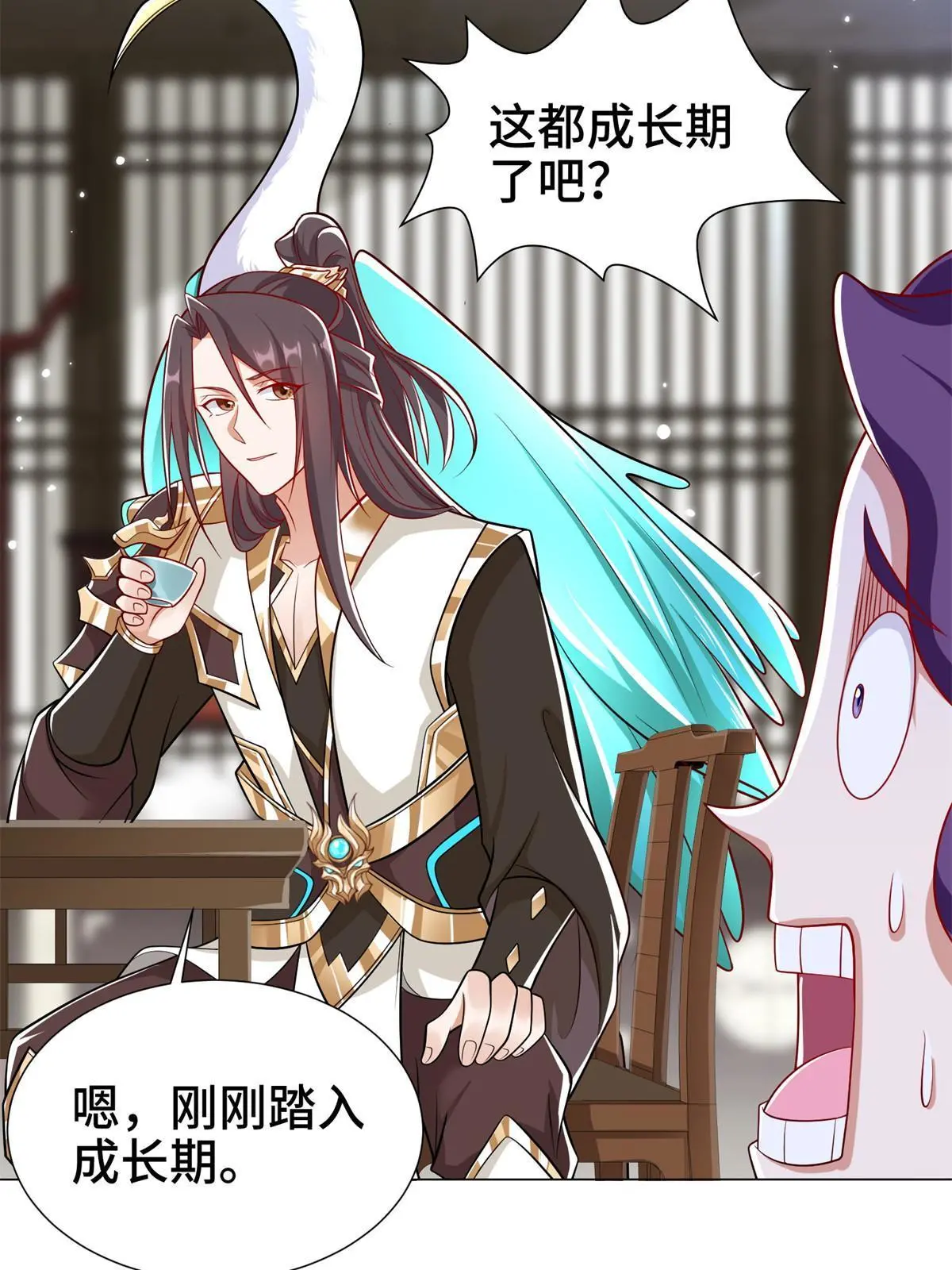 222 你就是严序？ 第6页