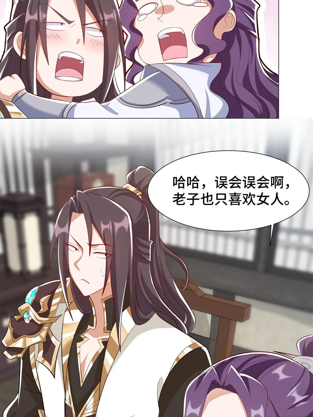 222 你就是严序？ 第11页