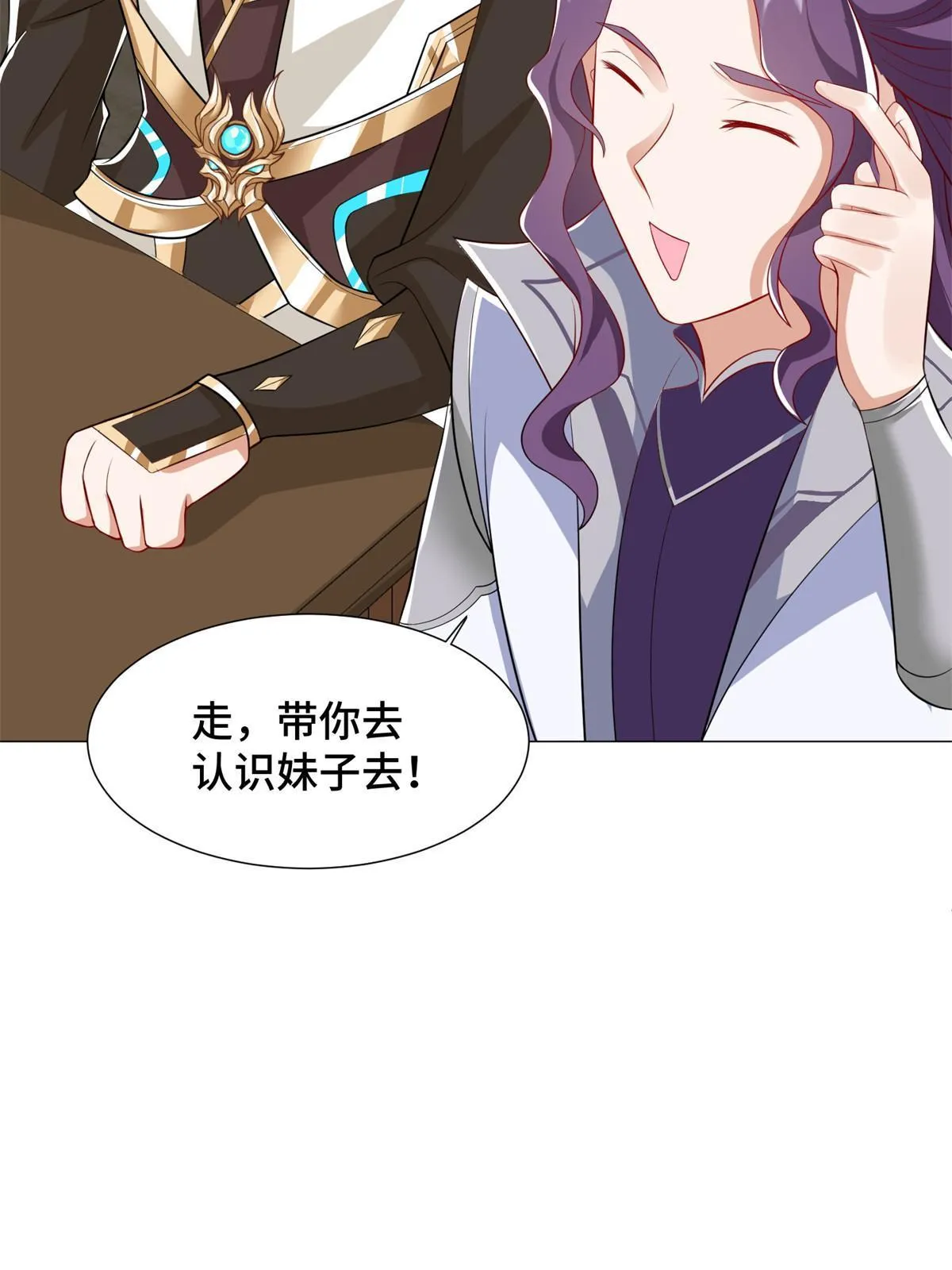 222 你就是严序？ 第12页