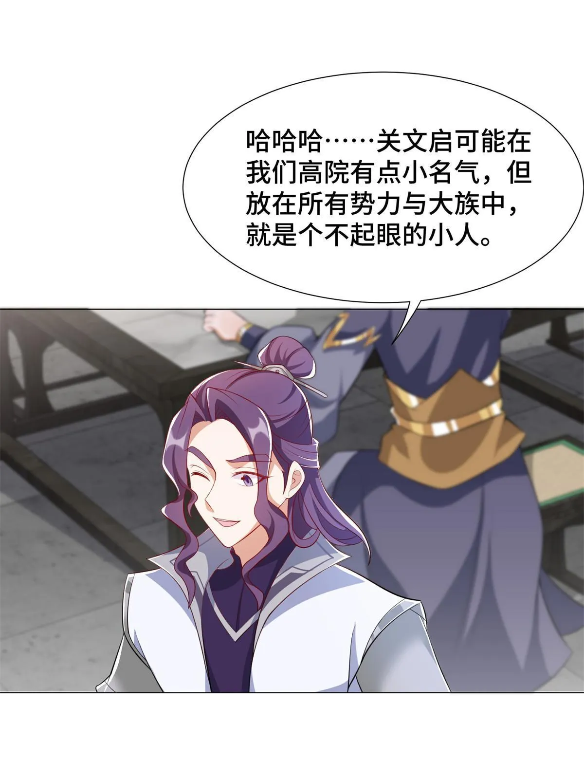 222 你就是严序？ 第18页