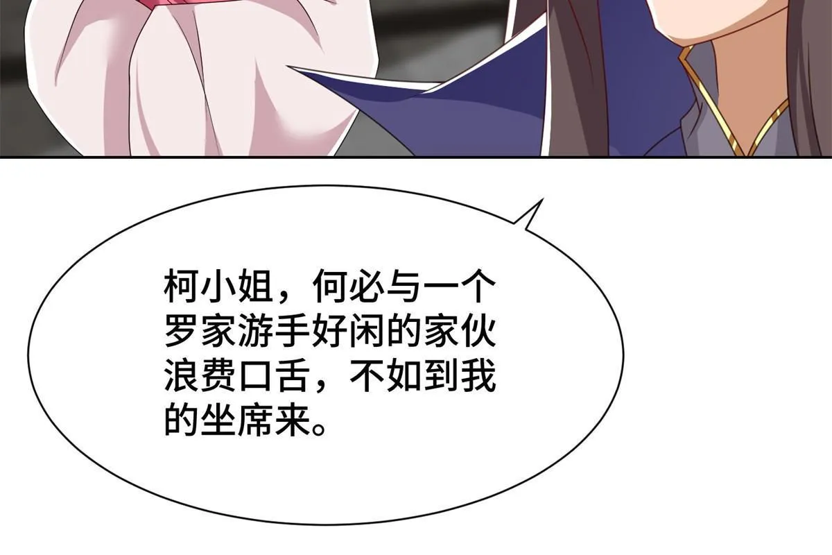 222 你就是严序？ 第28页