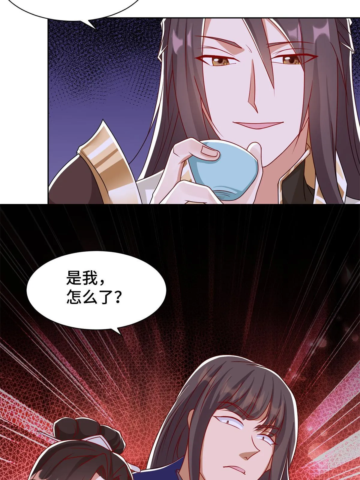222 你就是严序？ 第30页