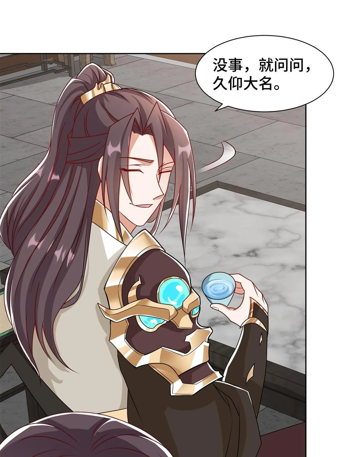 222 你就是严序？ 第32页