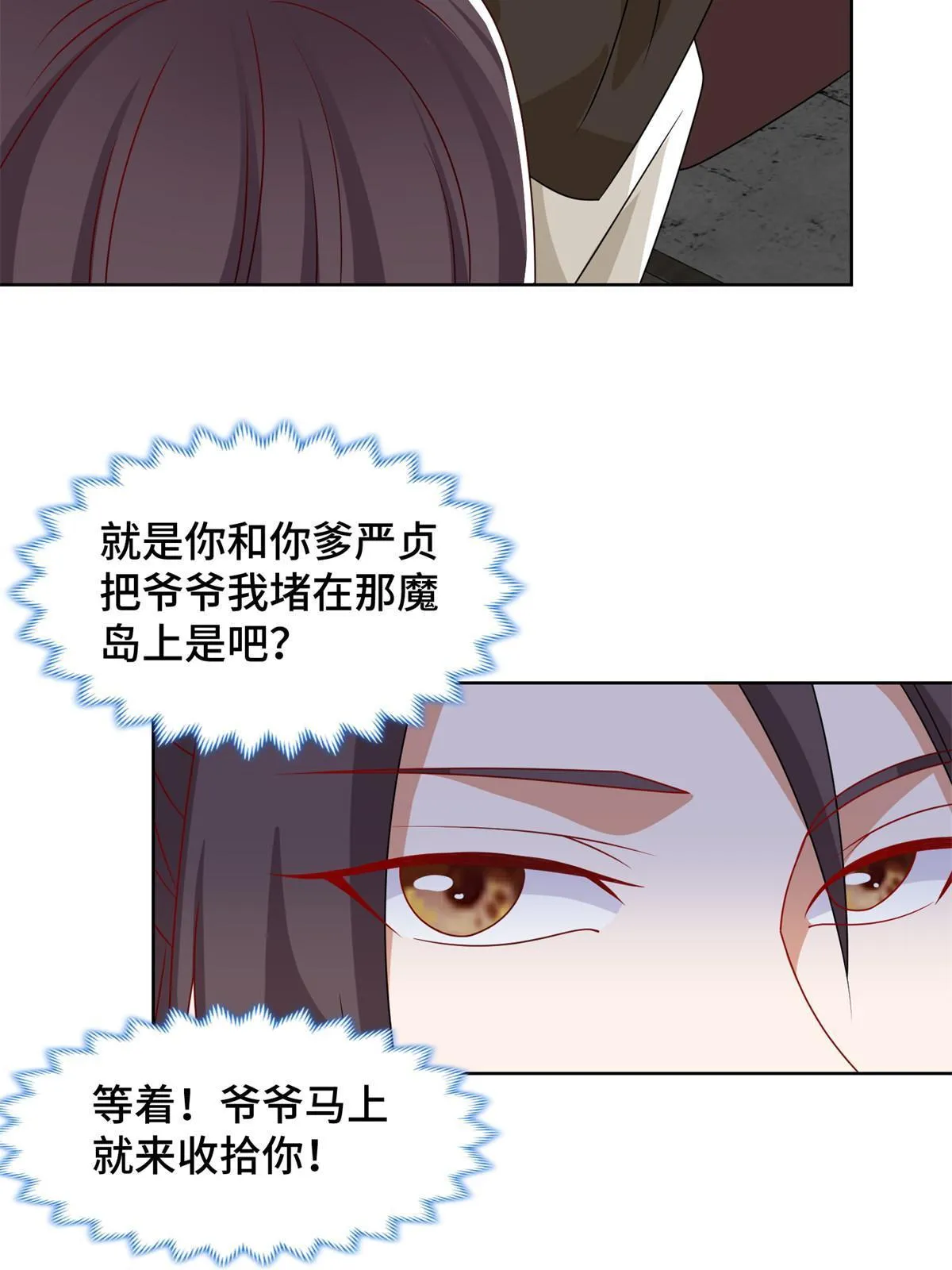 222 你就是严序？ 第33页