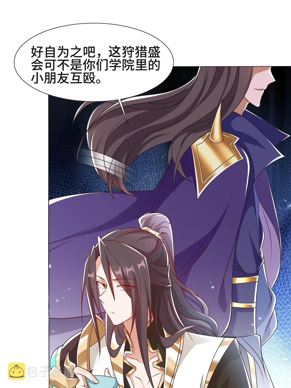 222 你就是严序？ 第34页