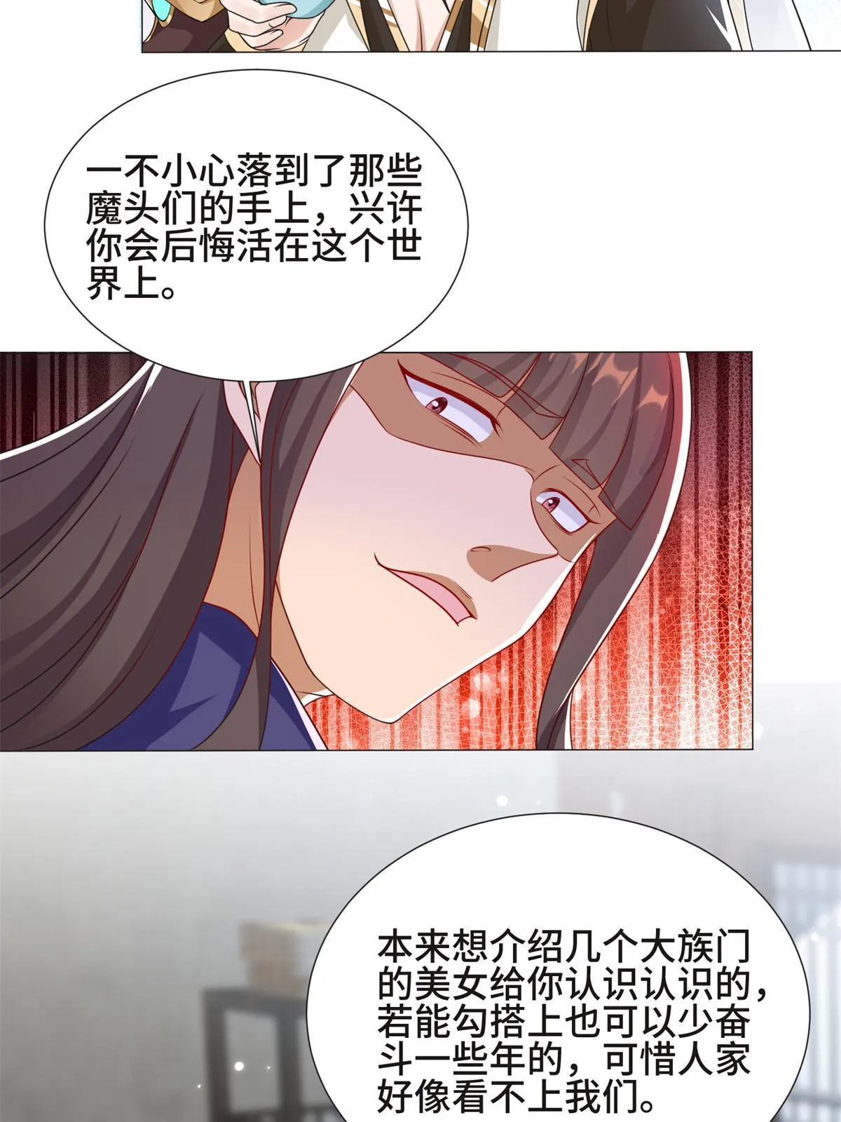 222 你就是严序？ 第35页
