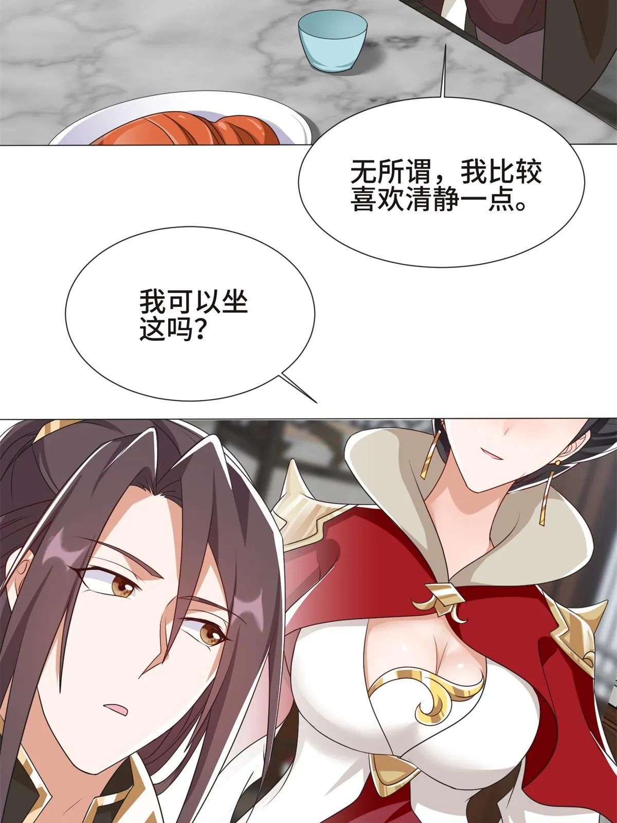 222 你就是严序？ 第37页