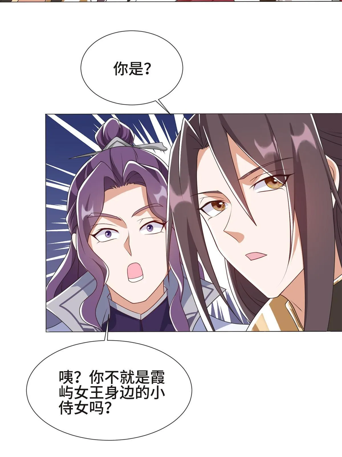 222 你就是严序？ 第38页
