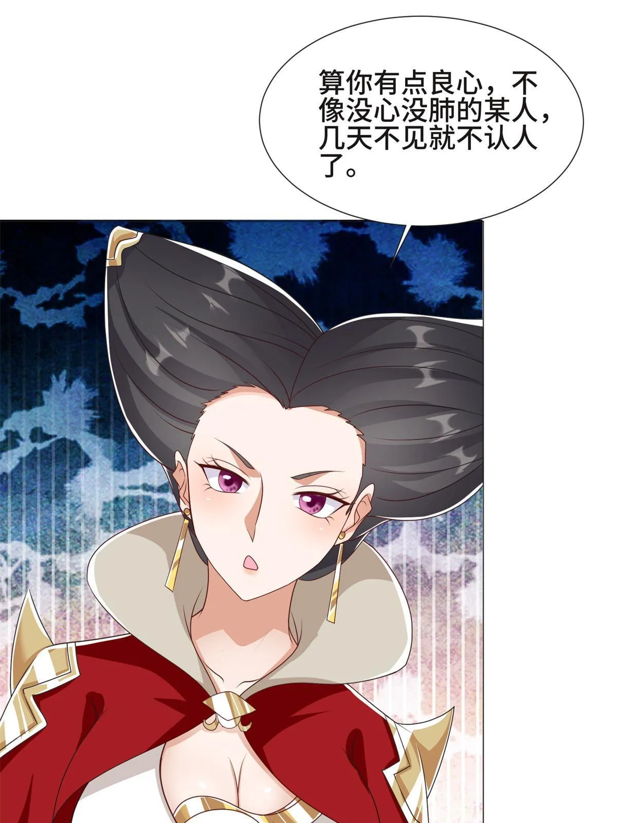 222 你就是严序？ 第39页