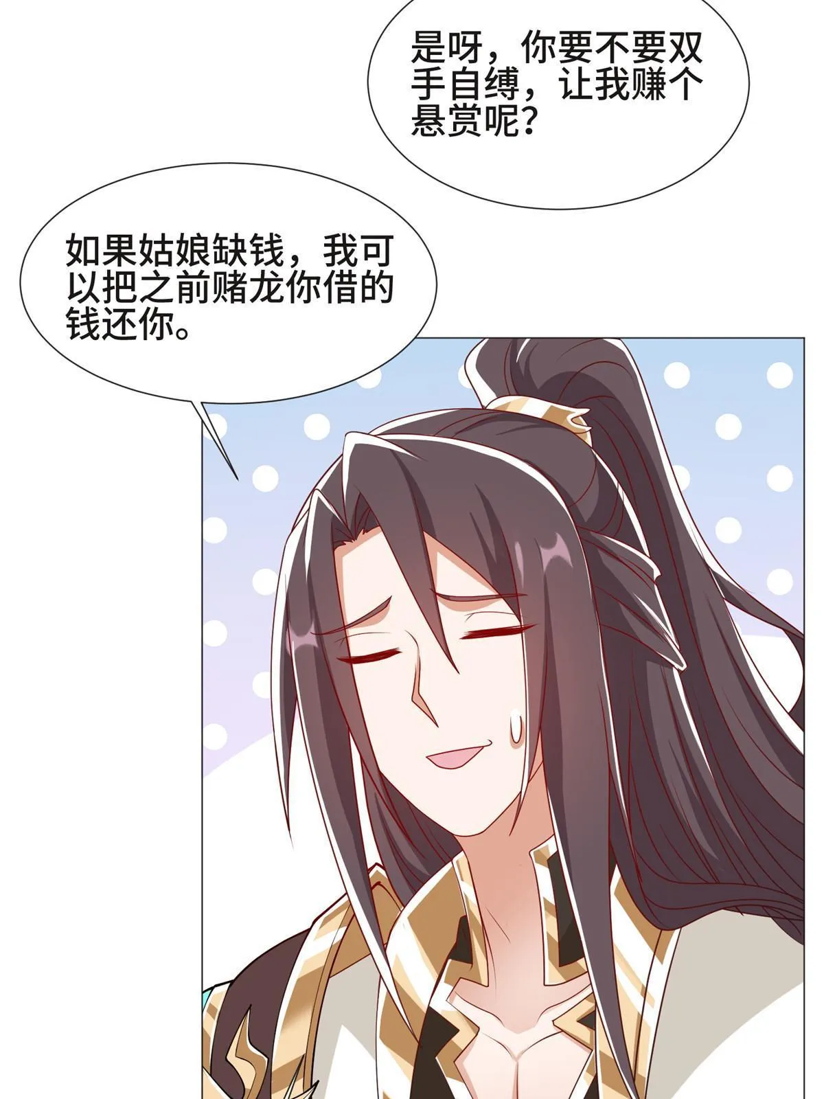 222 你就是严序？ 第41页
