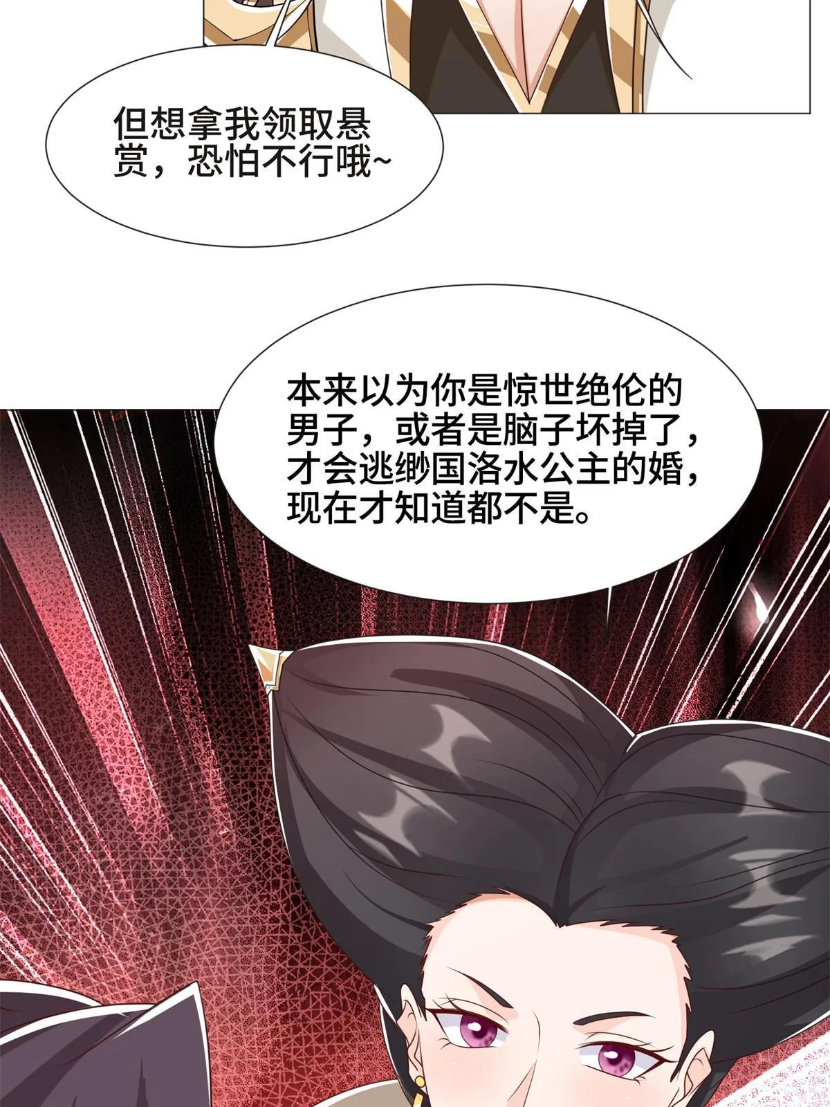 222 你就是严序？ 第42页