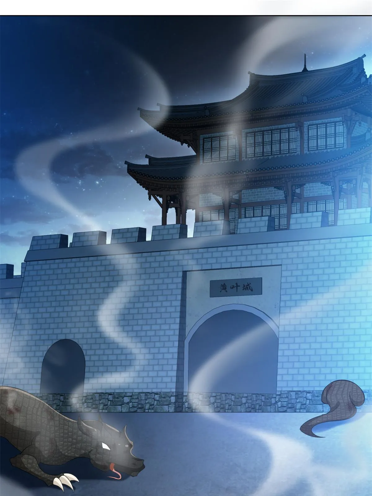 221 君级青龙 第4页