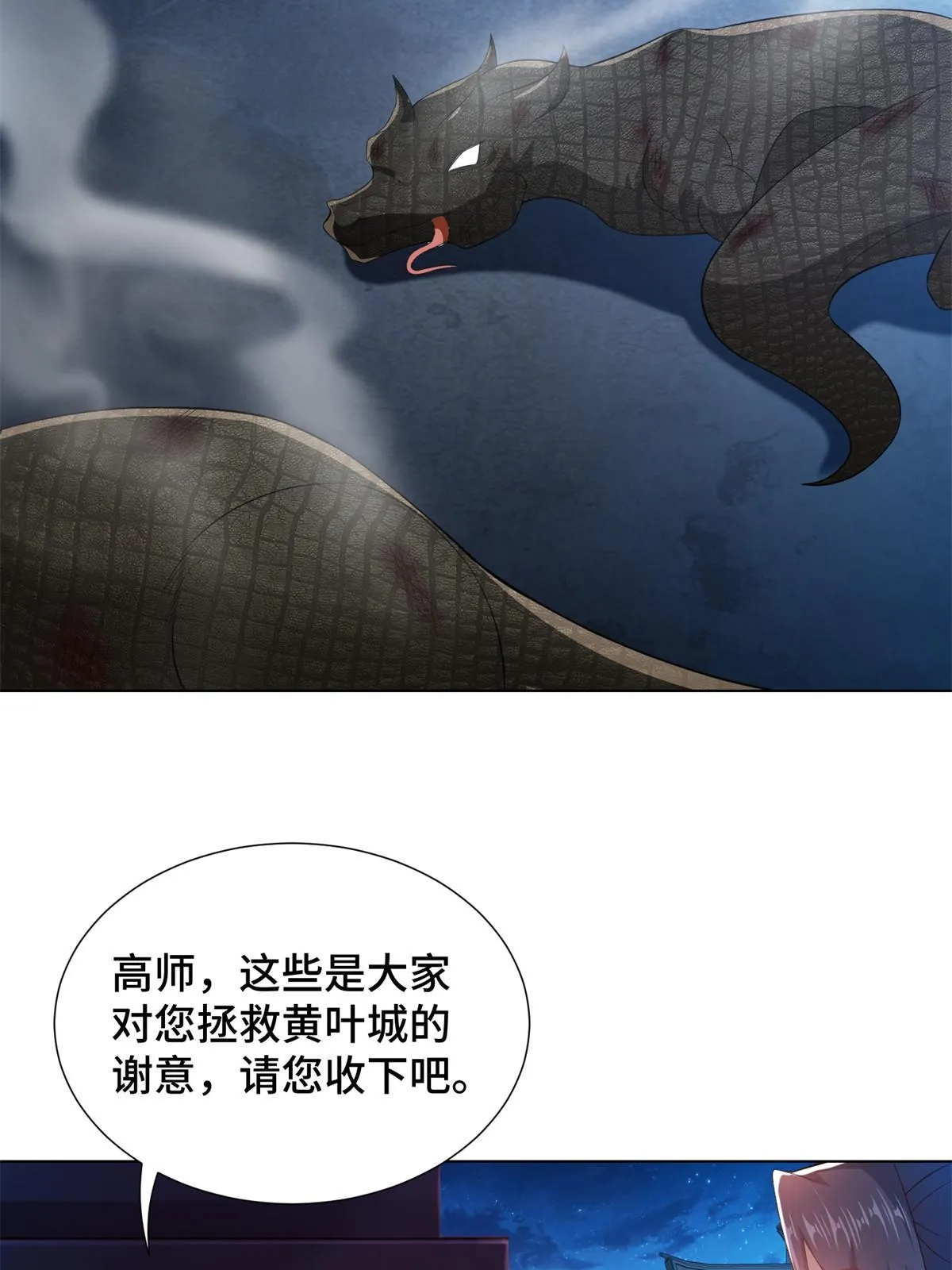 221 君级青龙 第5页