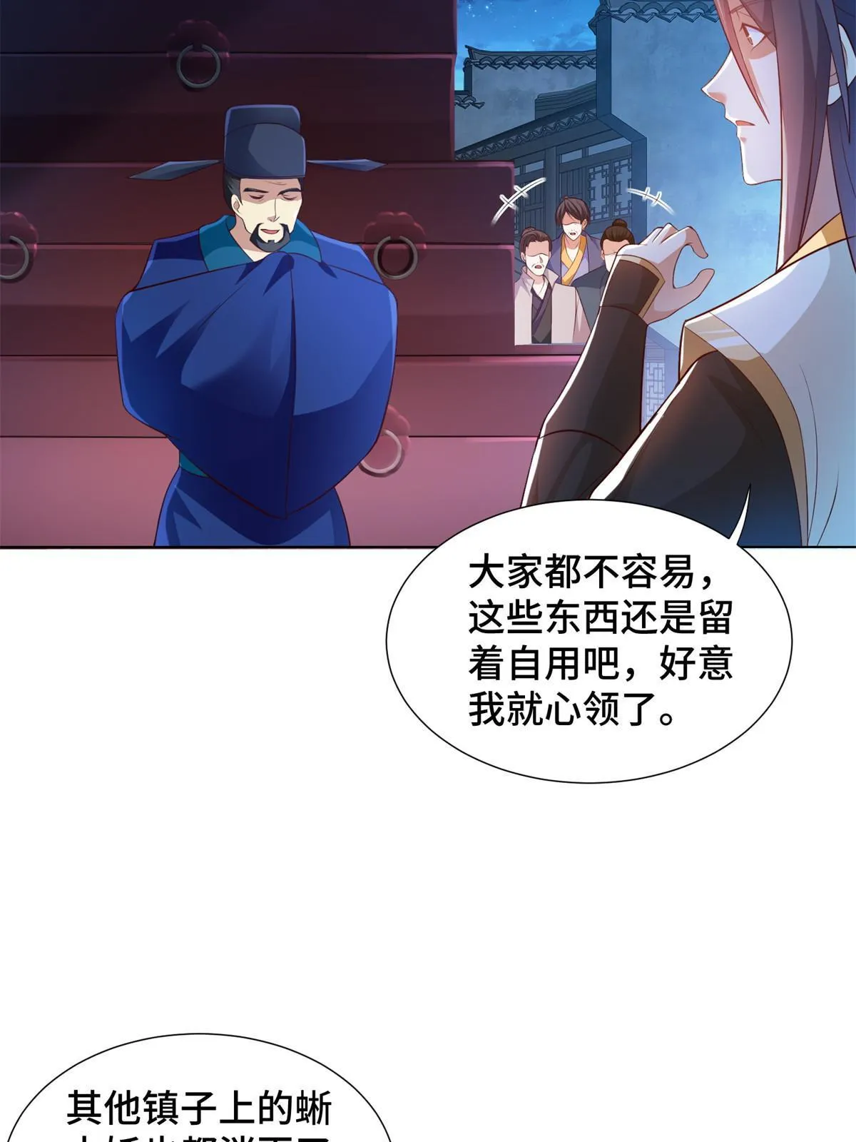 221 君级青龙 第6页