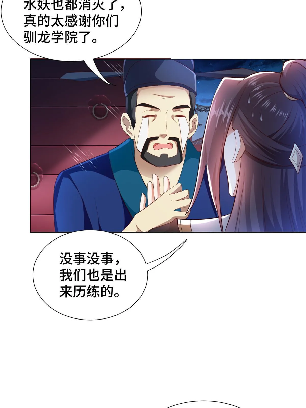 221 君级青龙 第7页