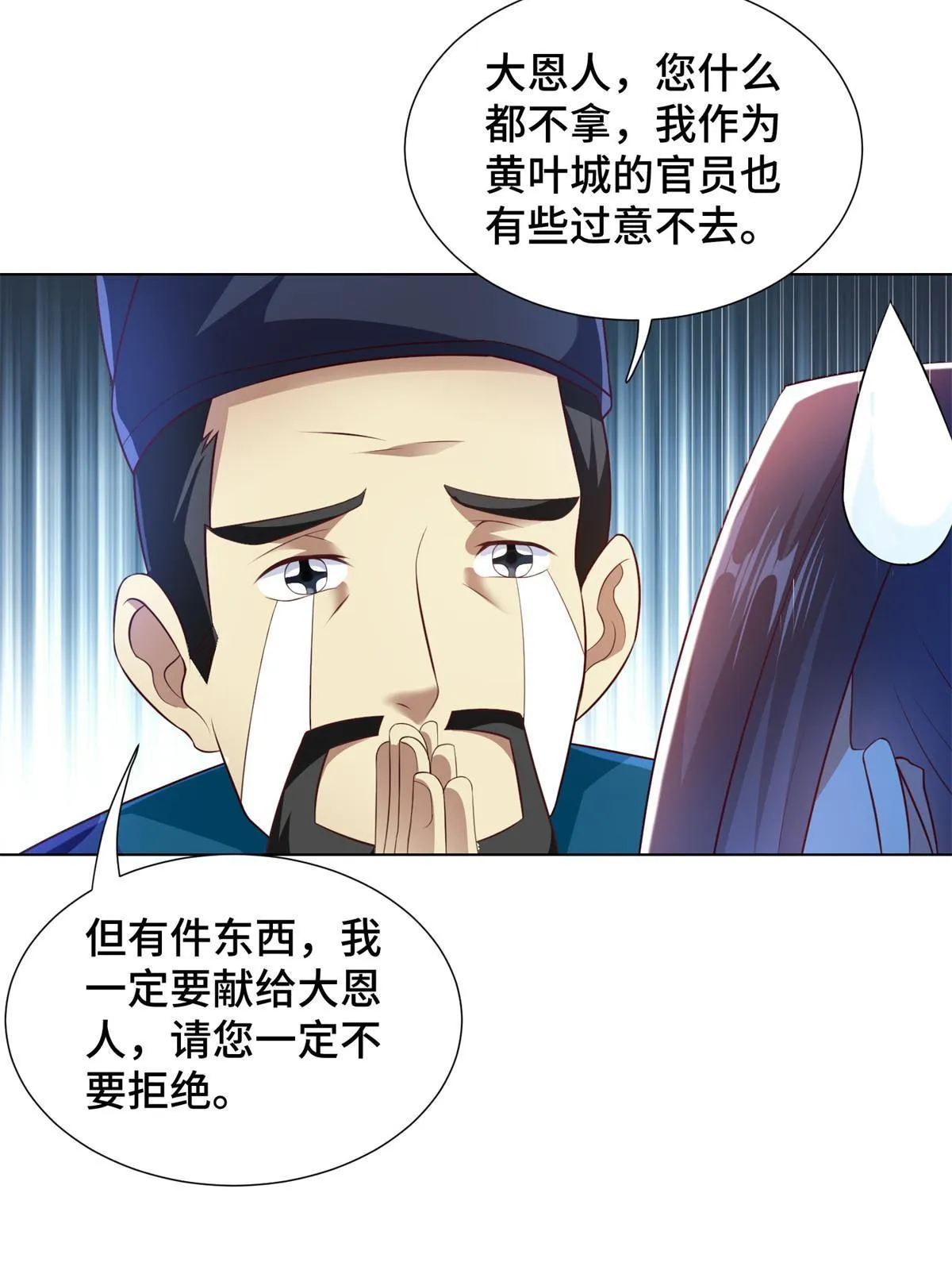 221 君级青龙 第8页