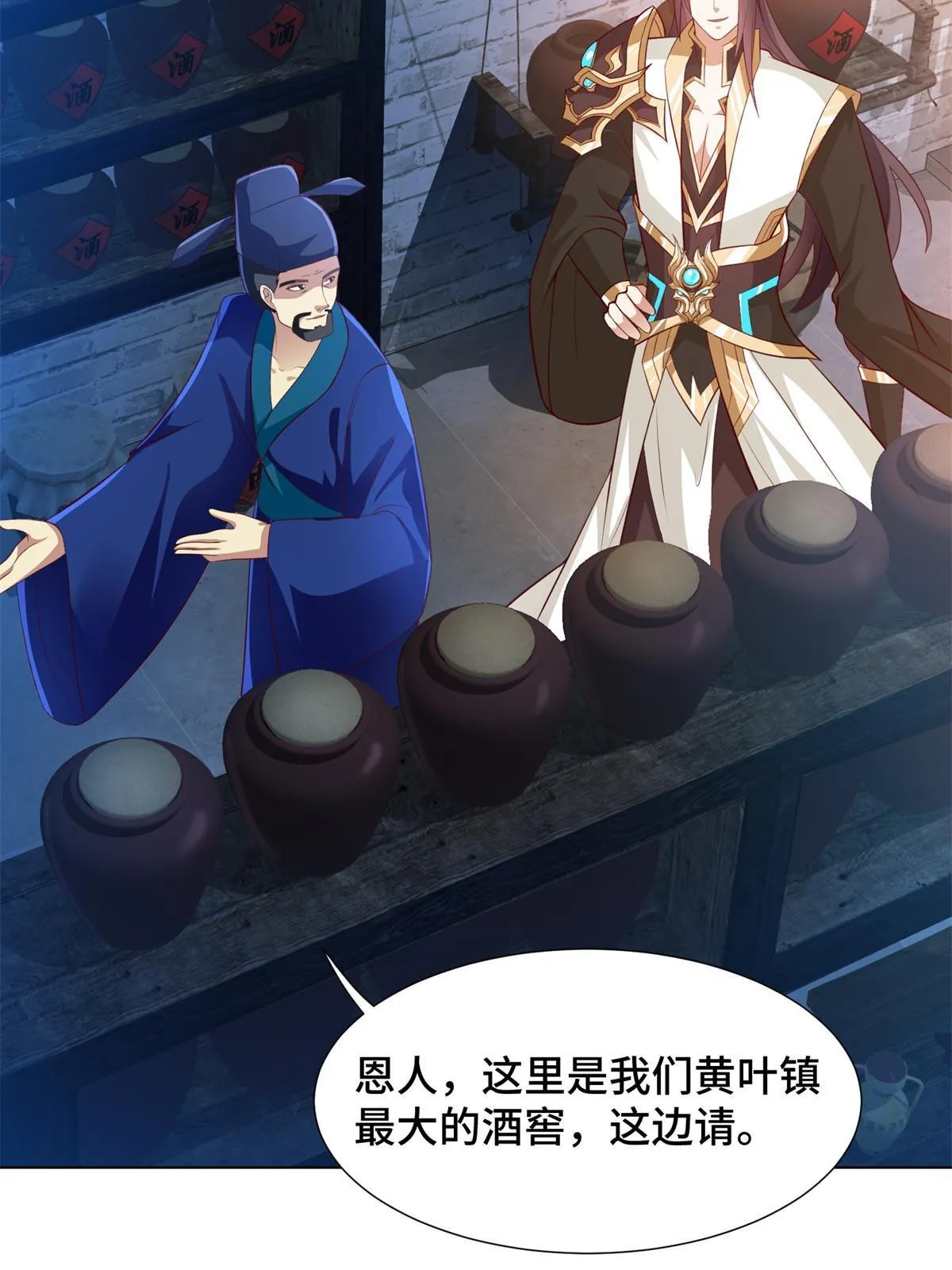 221 君级青龙 第10页