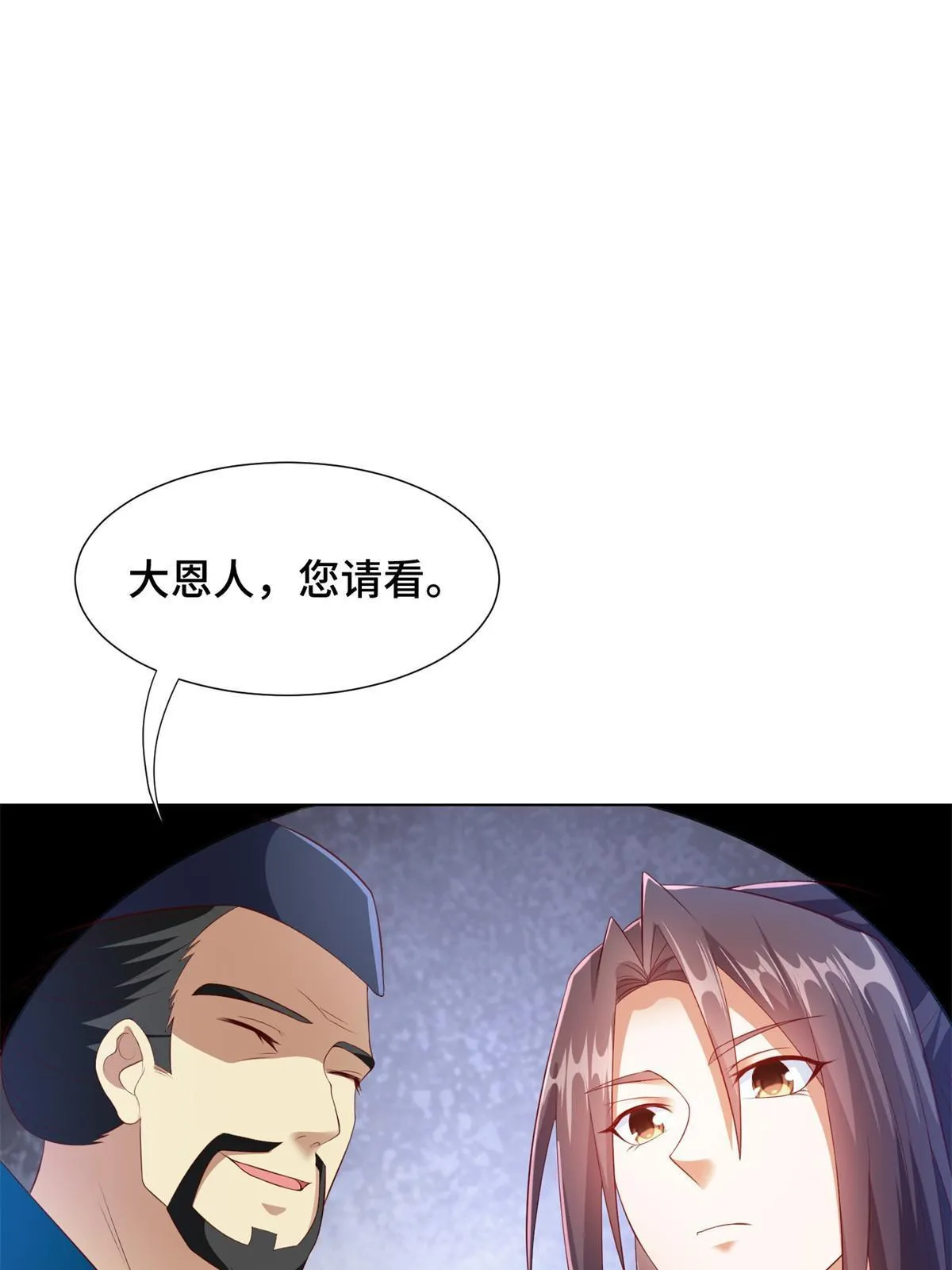 221 君级青龙 第11页