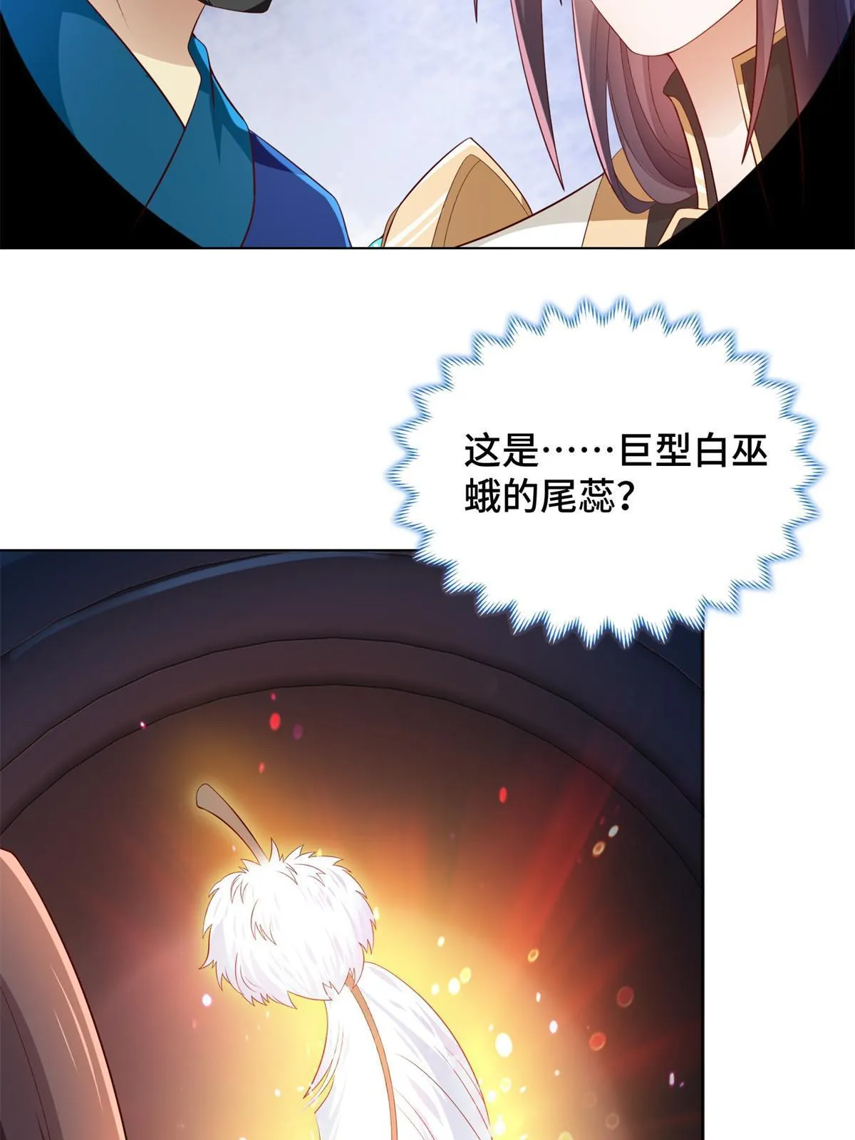 221 君级青龙 第12页