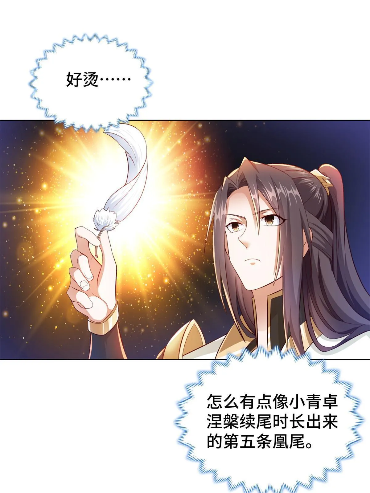 221 君级青龙 第14页