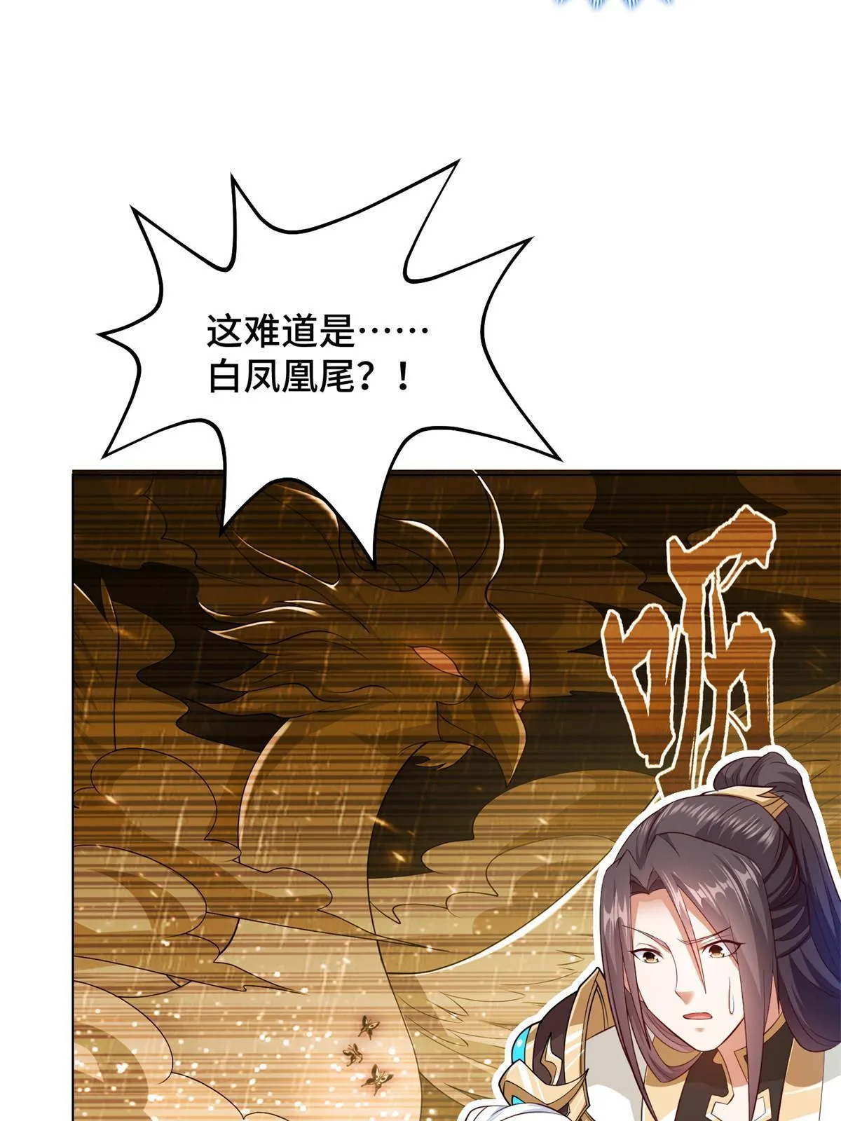 221 君级青龙 第15页