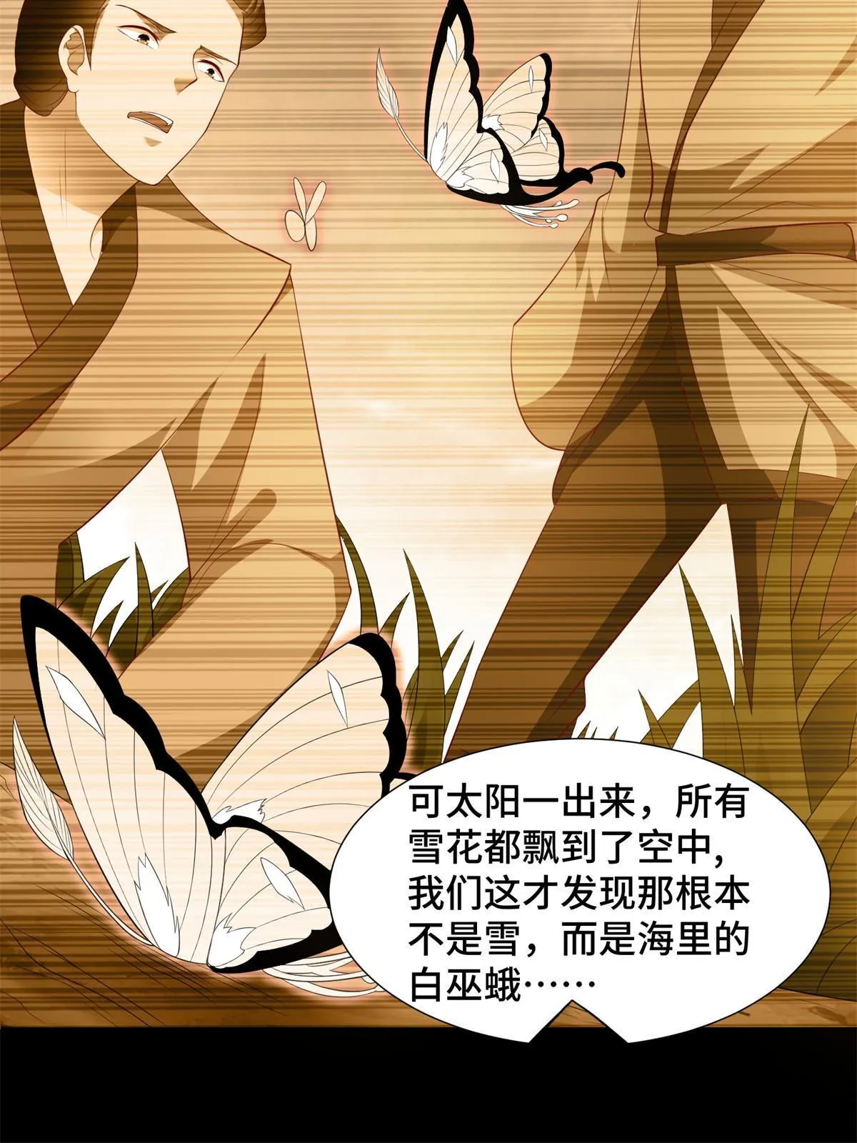 221 君级青龙 第18页