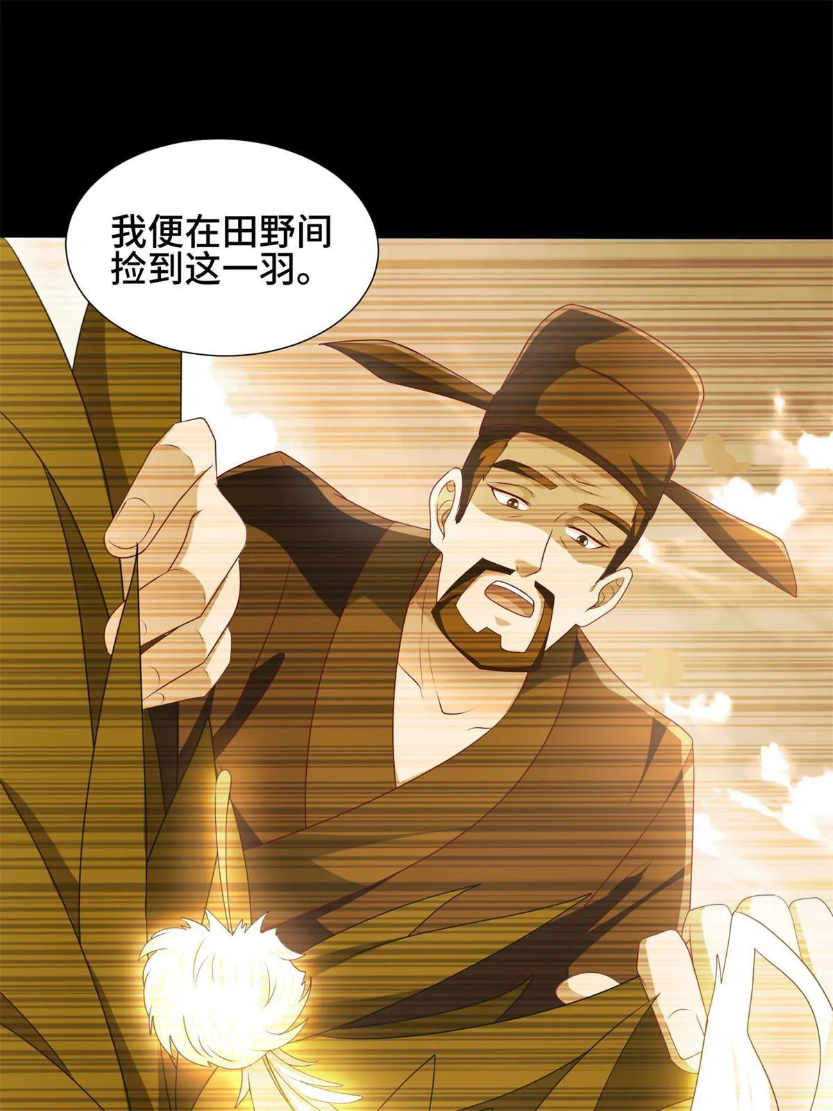221 君级青龙 第19页
