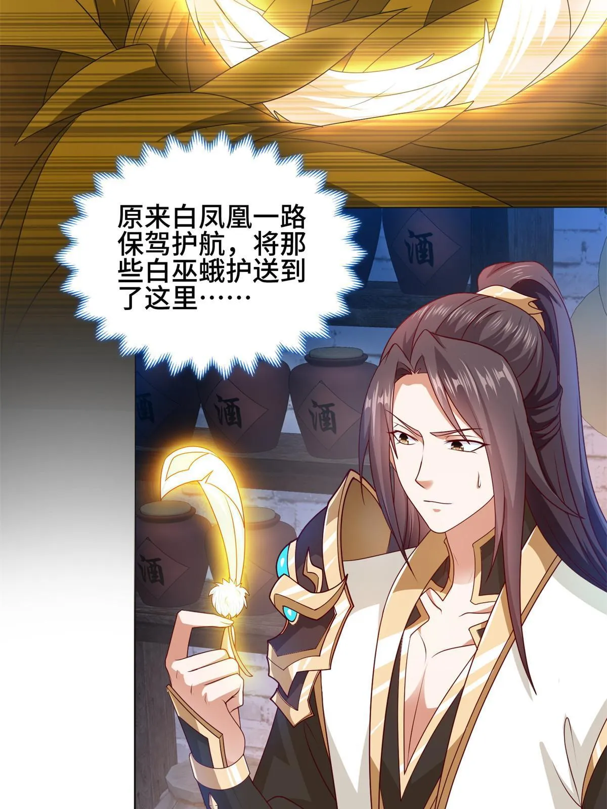 221 君级青龙 第20页
