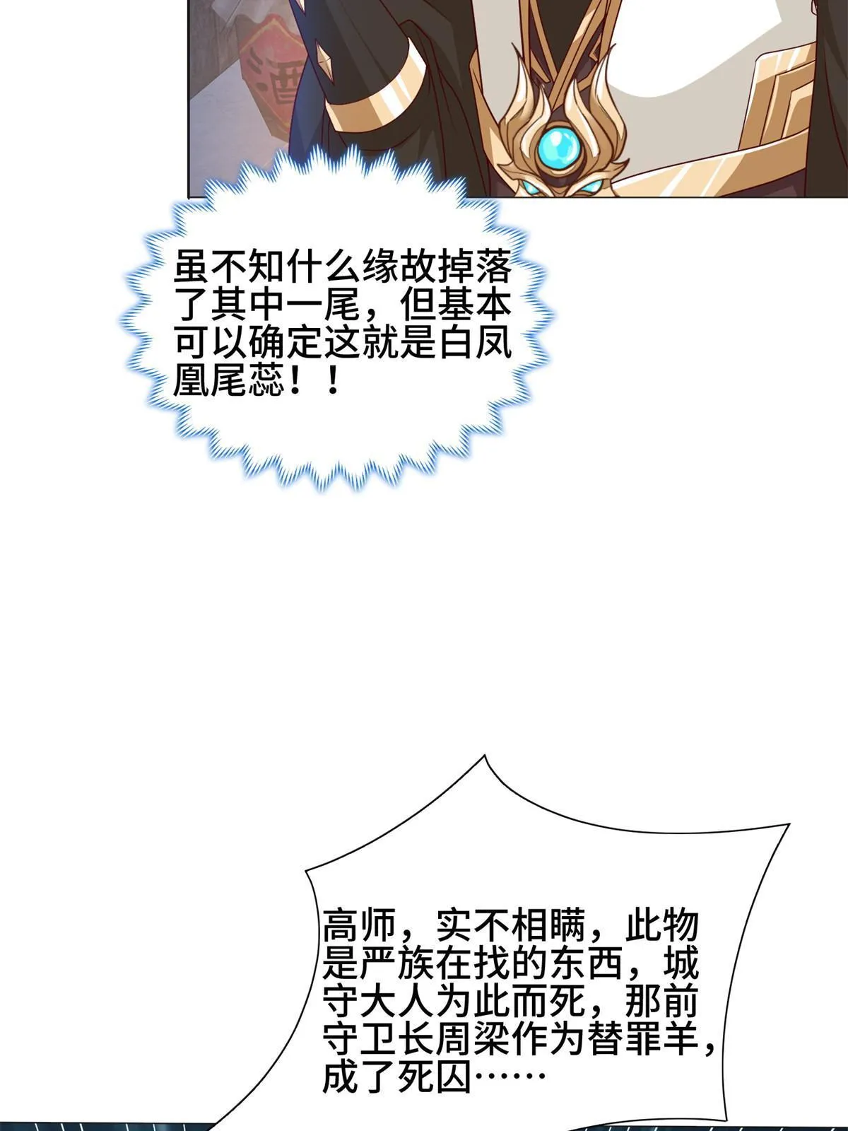 221 君级青龙 第21页
