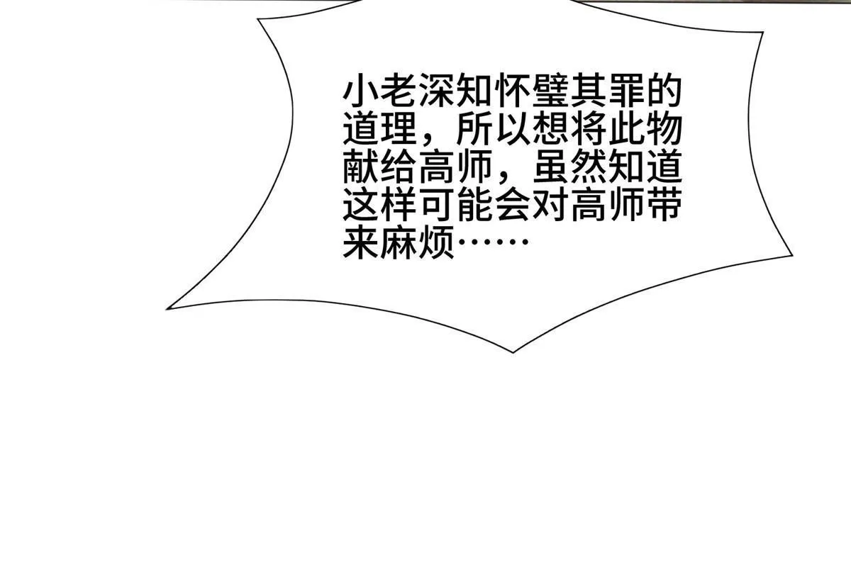 221 君级青龙 第23页