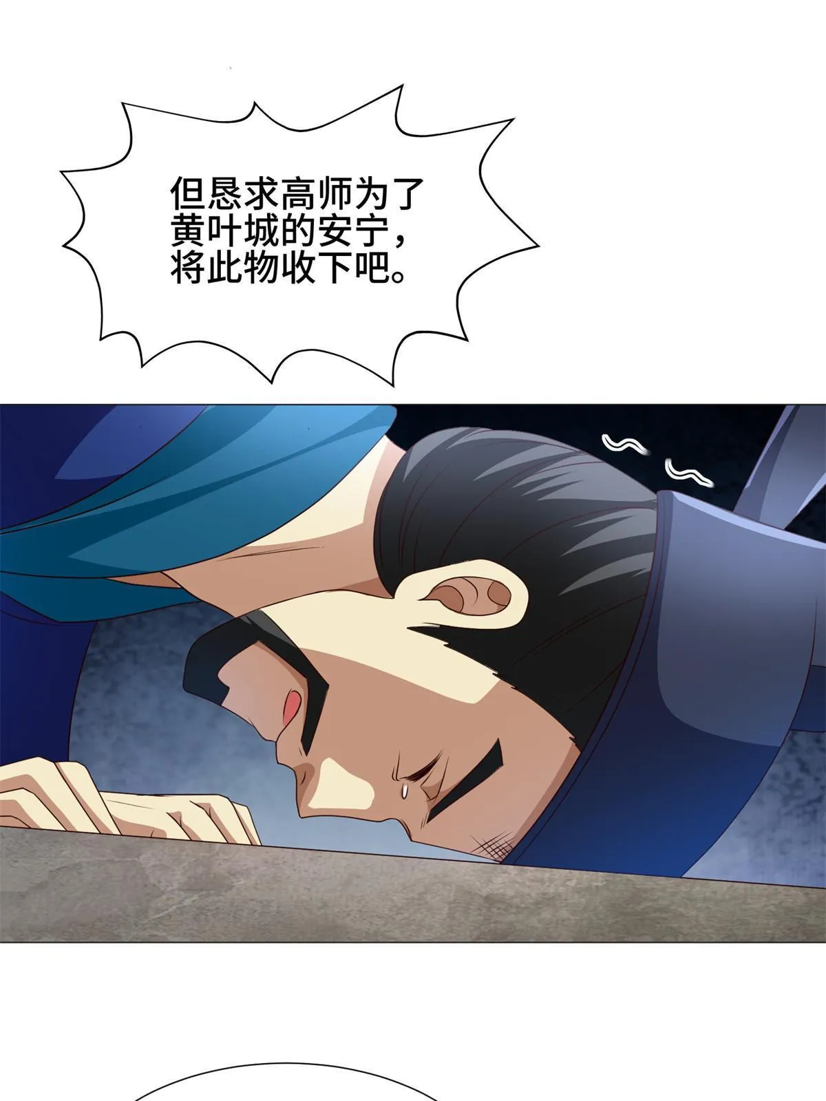 221 君级青龙 第24页