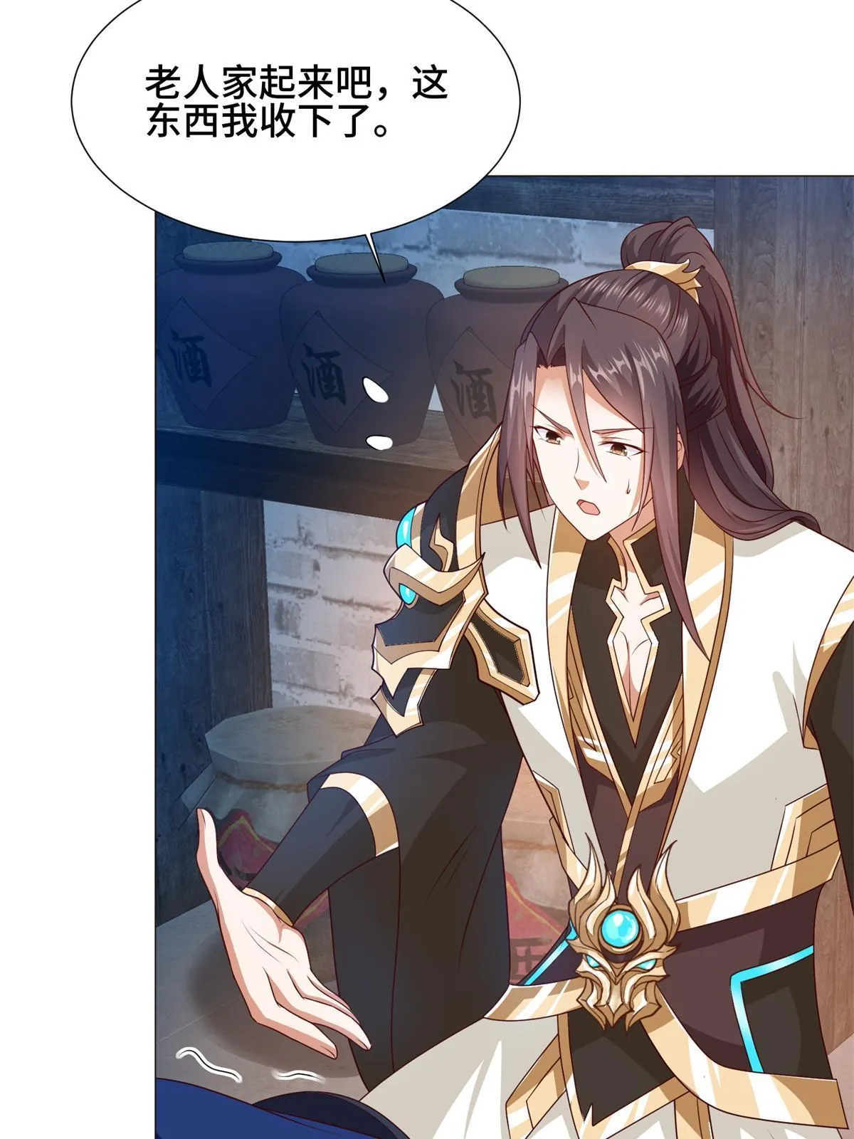 221 君级青龙 第25页