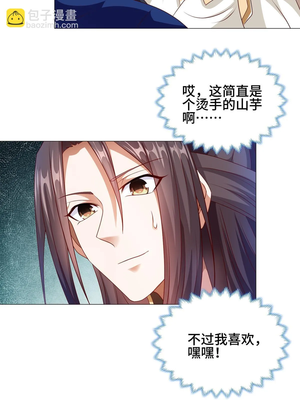 221 君级青龙 第26页
