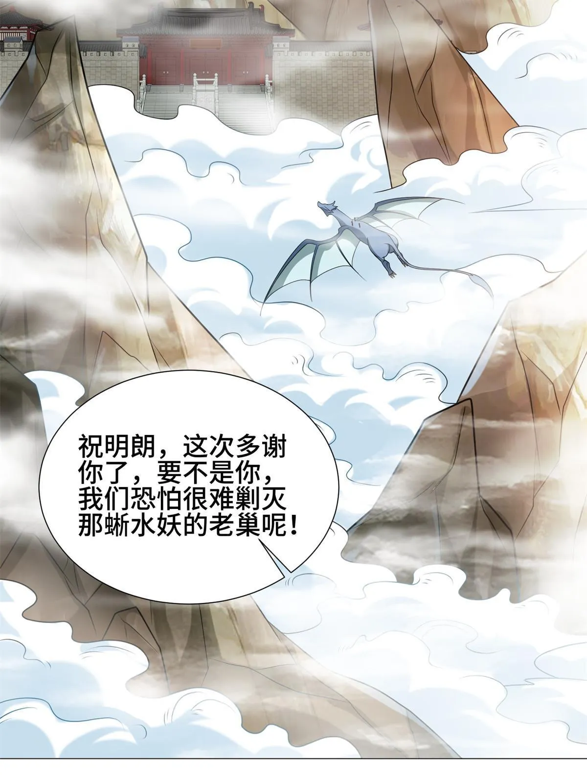 221 君级青龙 第28页