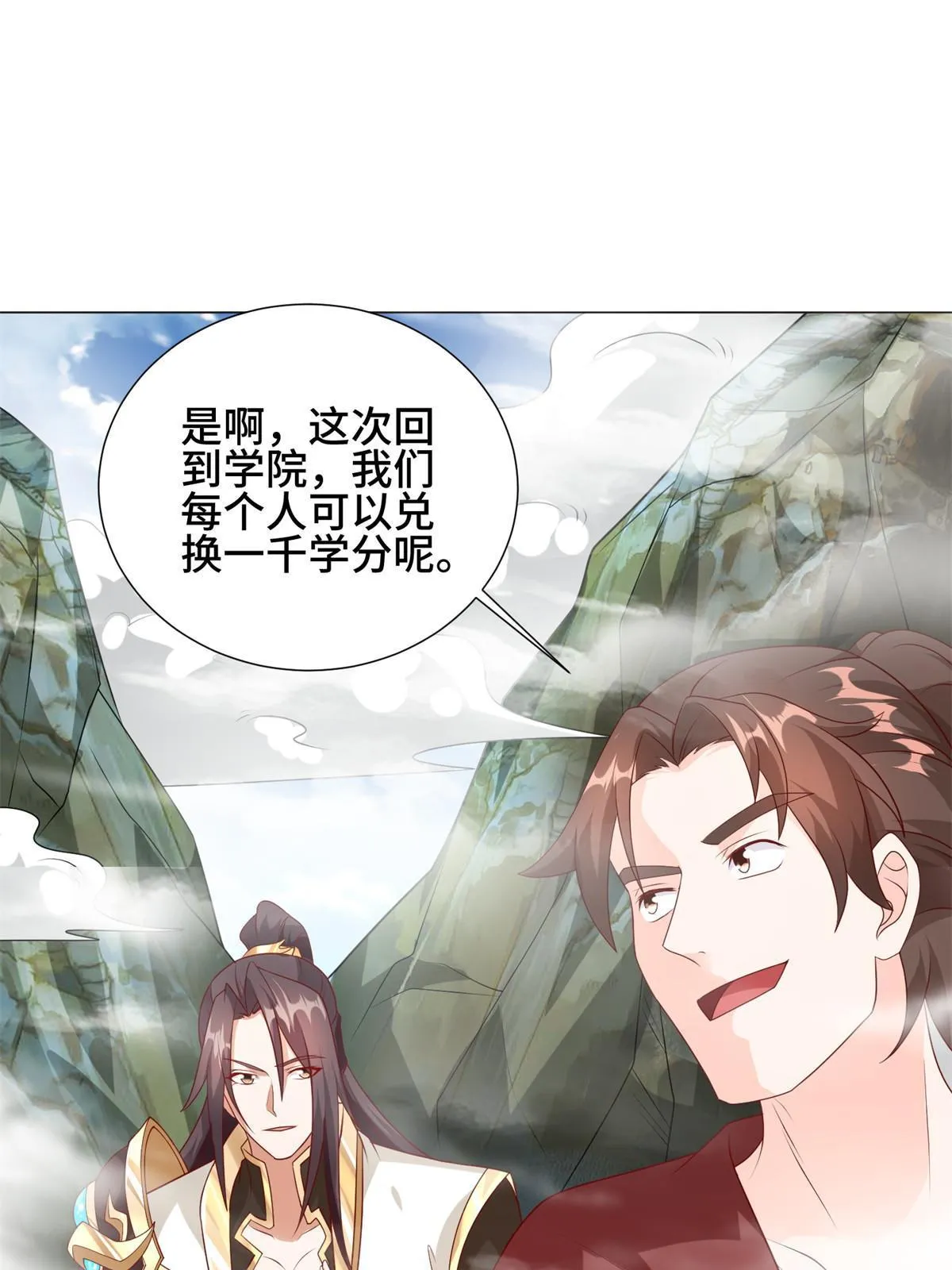 221 君级青龙 第29页