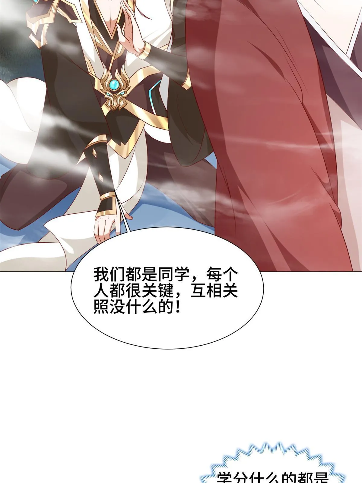 221 君级青龙 第30页