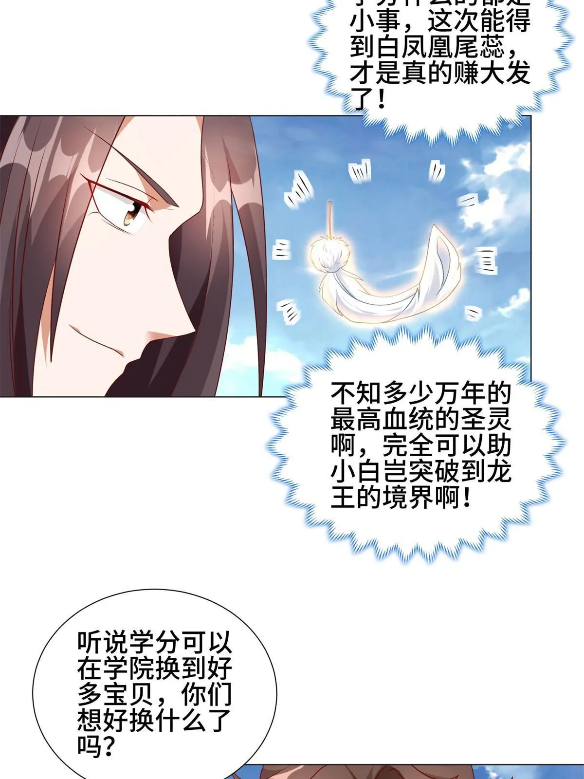 221 君级青龙 第31页
