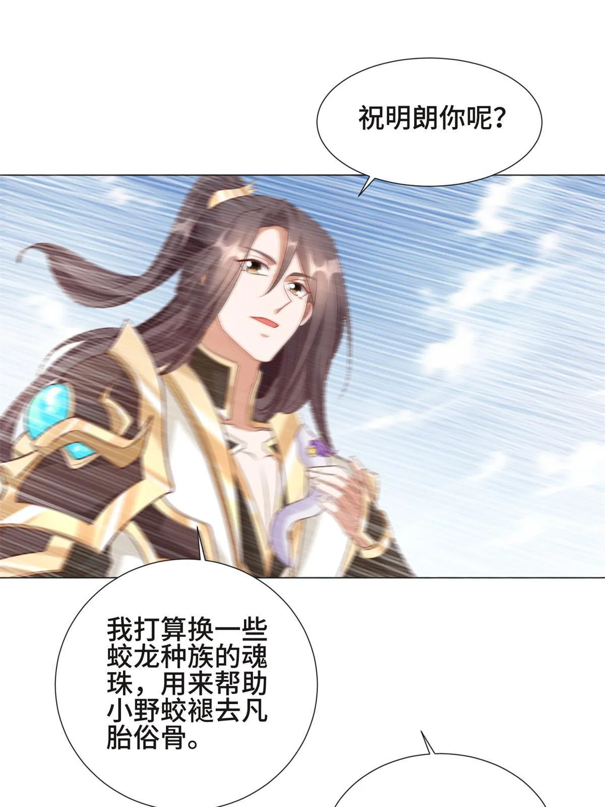 221 君级青龙 第34页