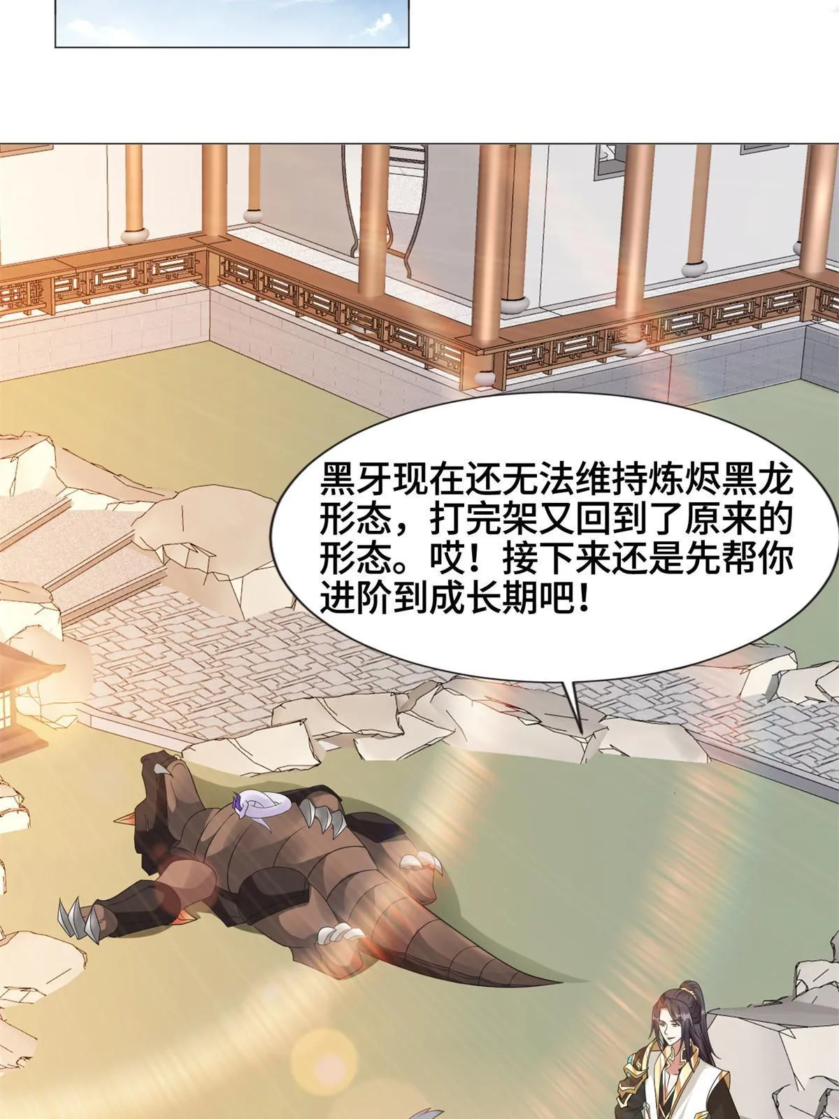 221 君级青龙 第36页