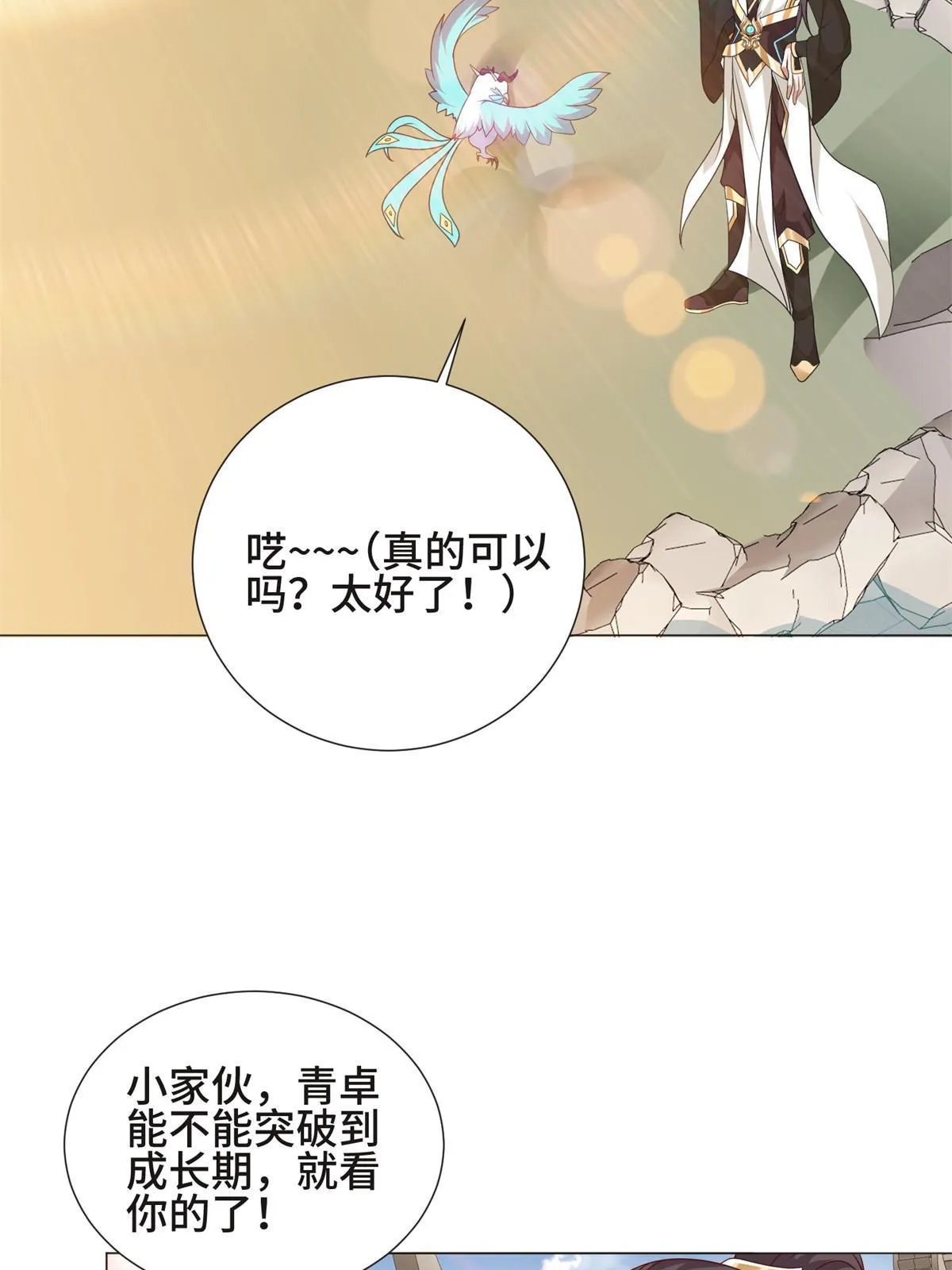 221 君级青龙 第37页