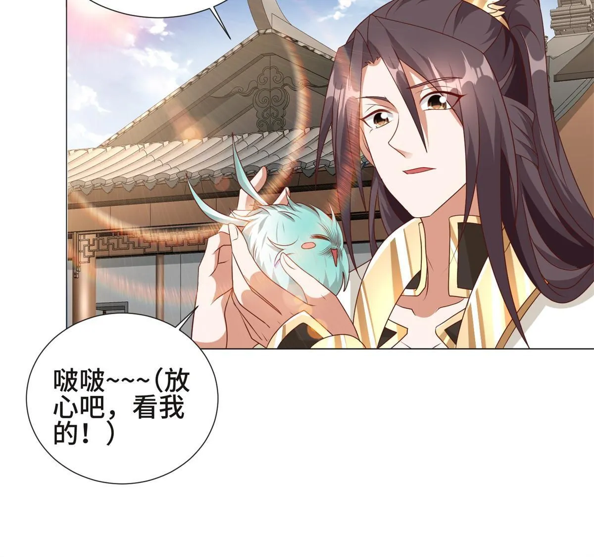 221 君级青龙 第38页