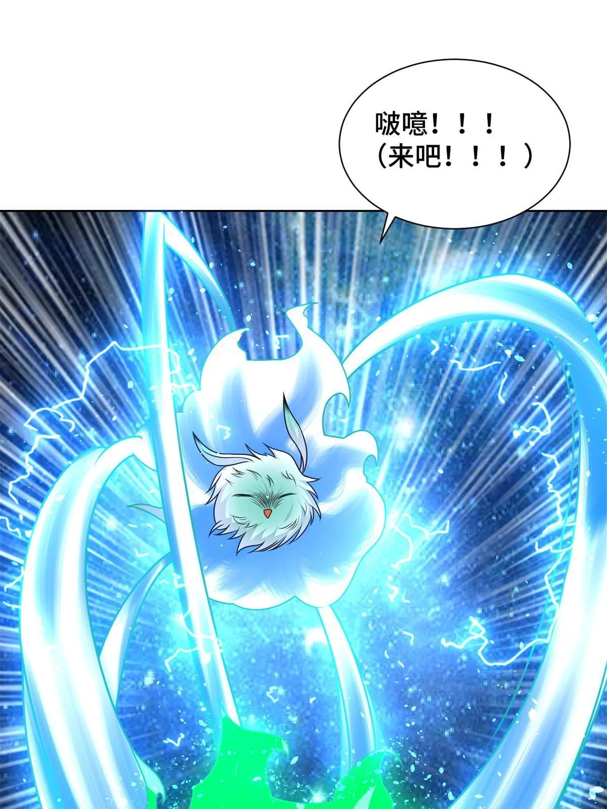 221 君级青龙 第39页