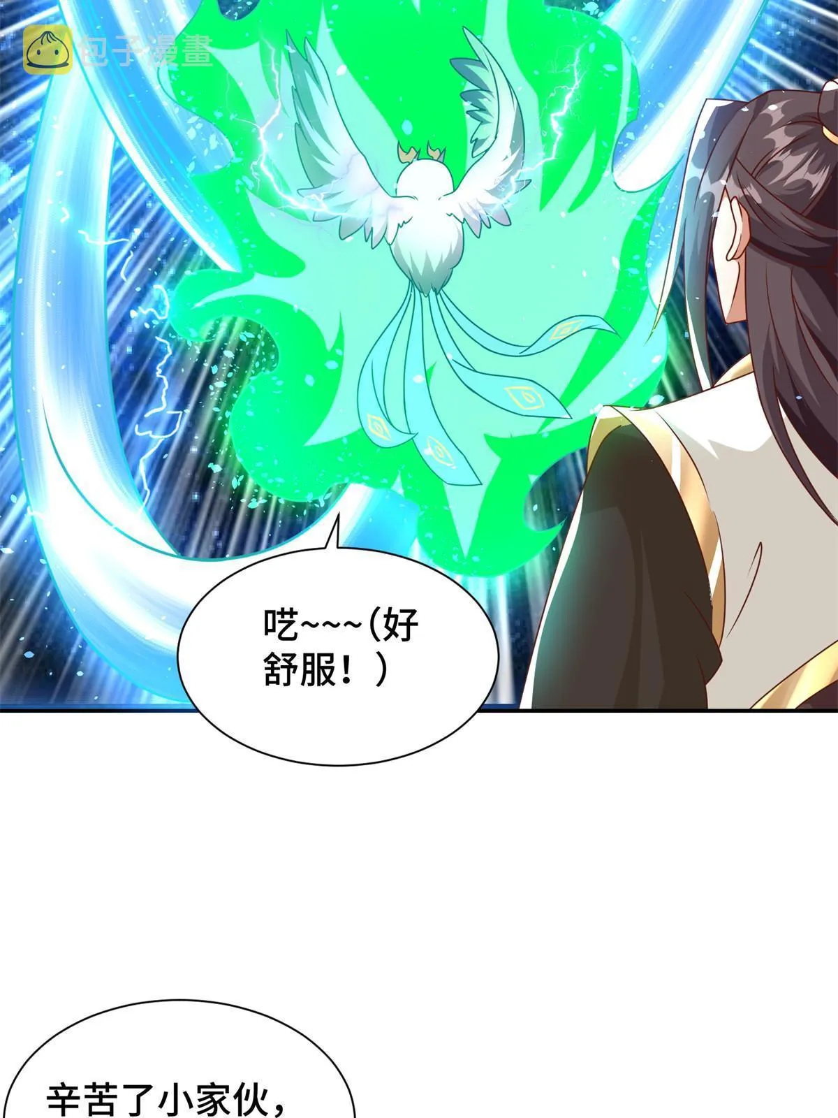 221 君级青龙 第40页