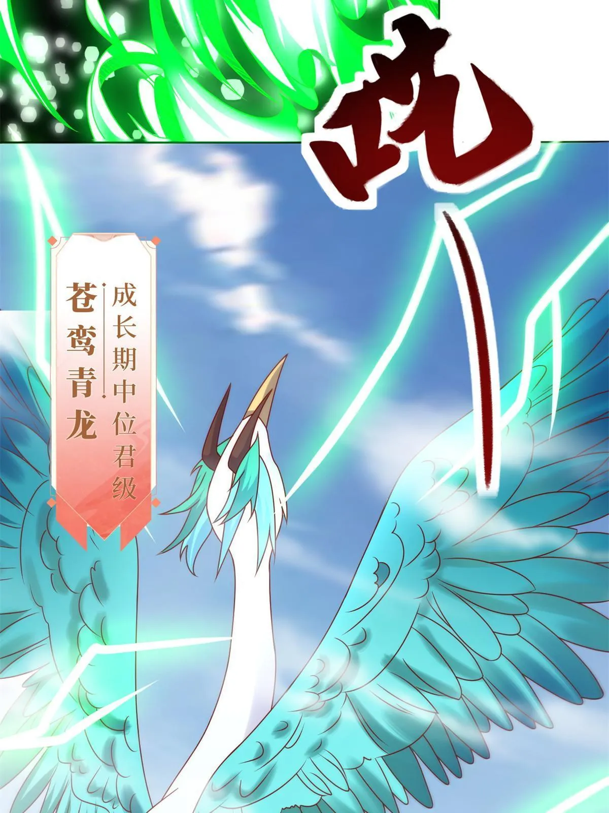 221 君级青龙 第42页