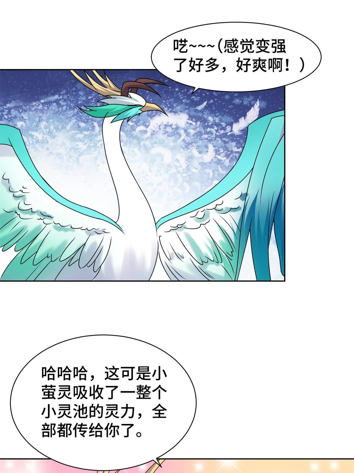 221 君级青龙 第44页