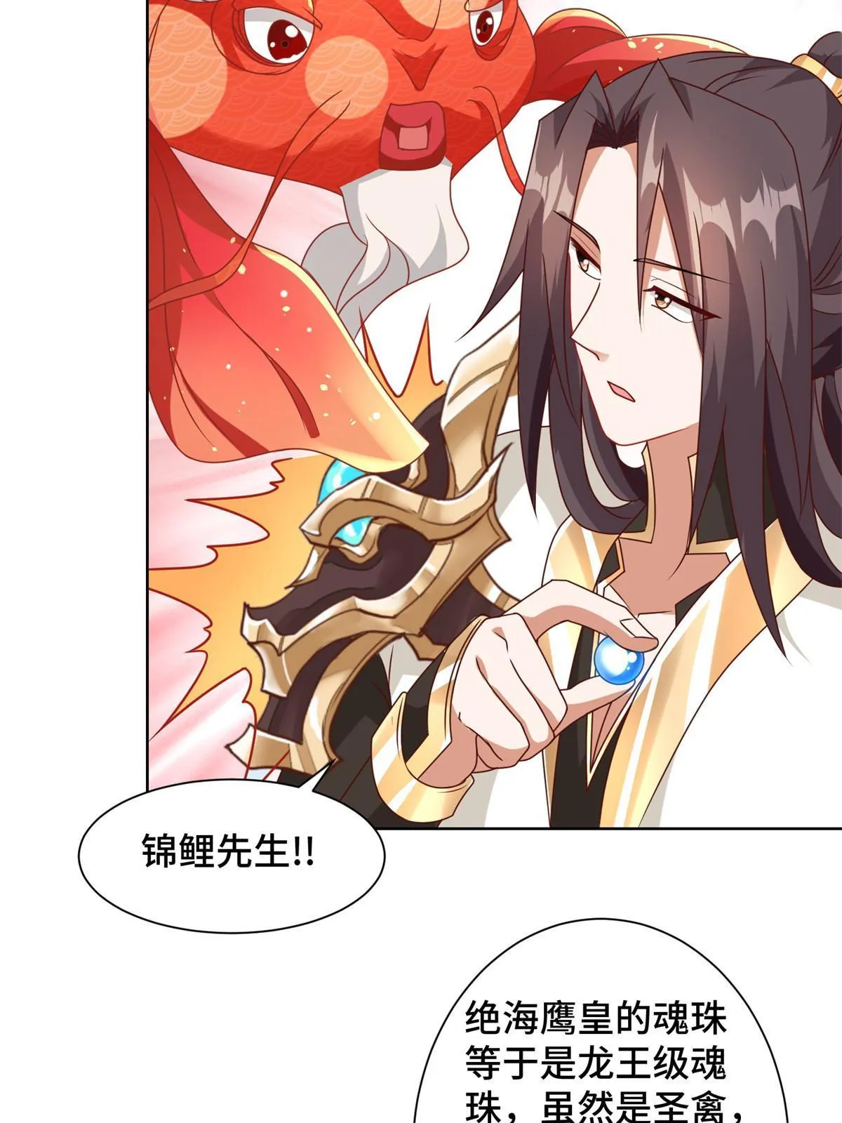 221 君级青龙 第47页