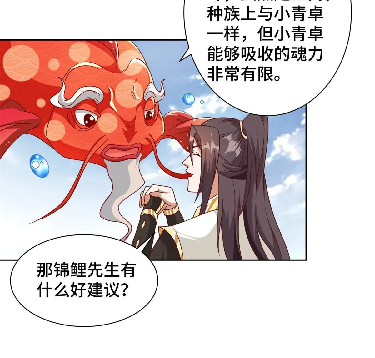 221 君级青龙 第48页