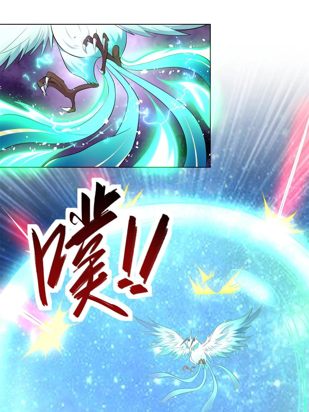 220 击杀异魔蜥 第4页