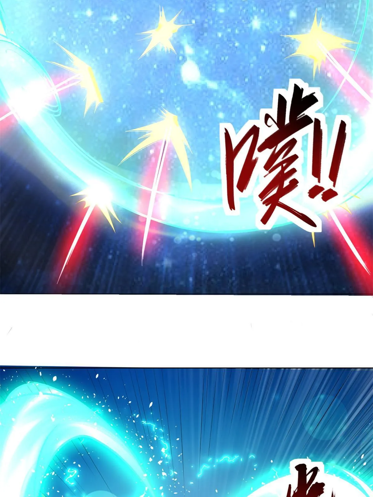 220 击杀异魔蜥 第5页