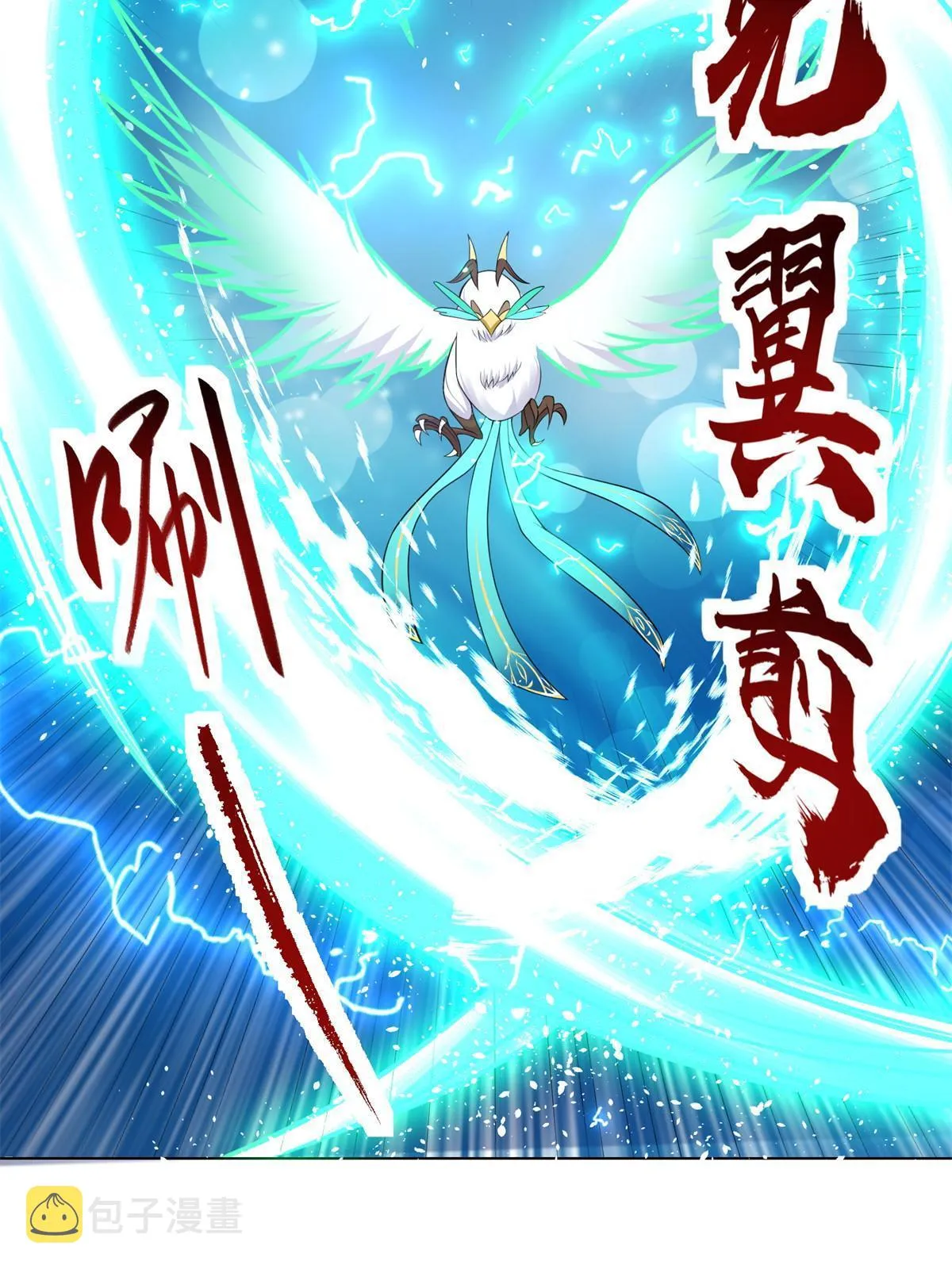 220 击杀异魔蜥 第6页
